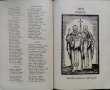 Родина. Сборникъ за утра и забави Асенъ К. Манчевъ, снимка 8