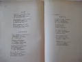 Списание "Житно зърно - бр. 1 - 1943 г." - 32 стр., снимка 6