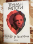 Оскар Уайлд - Избрани творби в три тома. Том 1+други книги от автора+книги по 5 лв., снимка 6