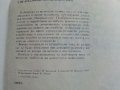 Най-доброто от вестник "Направи сам" - 1984г. , снимка 5