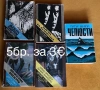 Книги художествена литература 0.8€-3€, снимка 1