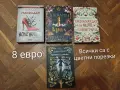 Книги-художествена литература, снимка 6