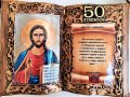 Подарък с икона Св. Димитър за юбилей или кръгла годишнина, снимка 8
