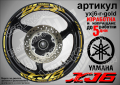 Yamaha XJ6 кантове и надписи за джанти yxj6-r-white, снимка 4