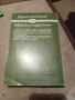Книги като  нови, снимка 4