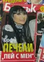Търся тези списания на Блясък , снимка 2