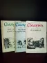 Димитър Талев - трилогията "Самуил" 1990г. м.к., снимка 1