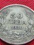 Сребърна монета 50 лева 1930г. ЦАРСТВО БЪЛГАРИЯ БОРИС ТРЕТИ ЗА КОЛЕКЦИОНЕРИ 12207, снимка 3
