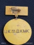 Рядък медал от соца ЦК на ДКМС Георги Димитров за КОЛЕКЦИОНЕРИ 43668, снимка 6