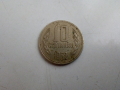Продавам Стари монети 2, 10, 20 и 50 стотинки , снимка 5