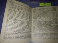 КАК да се УЧИМ на КОМУНИЗЪМ РЕЧ на ЛЕОНИД БРЕЖНЕВ Пред ЦК на ВЛКСМ 1968г. 35607, снимка 7