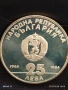 Сребърна монета 25 лева 1984г. НРБ 40г. СОЦИАЛИСТИЧЕСКА БЪЛГАРИЯ за КОЛЕКЦИОНЕРИ 21187, снимка 2