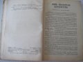 Книга"Учебник по литература за IX клас на..-Н.Драганов"-356с, снимка 3