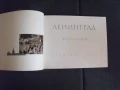 Ленинград /на руски език/. Фотоалбум., снимка 5
