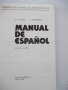 Книга "MANUAL DE ESPAÑOL-segundo año - B.RANCAÑO" - 168 стр., снимка 2