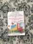 Помагала за учебния процес - Дидактически игри и занимания, книги за работа с компютър, снимка 4