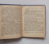 Пълен православен молитвослов с акафист, снимка 4