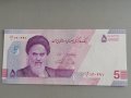 Банкнота - Иран - 5 томана / 50 000 стари риала UNC | 2022г., снимка 1
