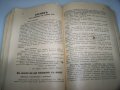 Сборник с нелегални патизански издания от 1944г., снимка 12