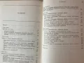 Социология Эмиля Дюркгейма - Е. В. Осипова, снимка 3