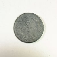 5 стотинки 1917 година е169, снимка 1 - Нумизматика и бонистика - 42447853