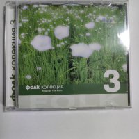 Фолк колекция 3, снимка 1 - CD дискове - 40872078