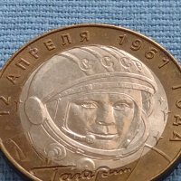 Монета 10 рубли 2001г. Русия Юрий Гагарин първия човек в космоса 27571, снимка 7 - Нумизматика и бонистика - 42661844