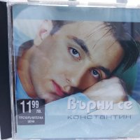 Константин-Върни се 💿 , снимка 1 - CD дискове - 39438163