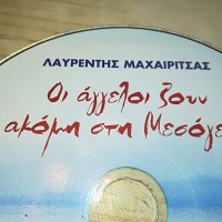 ГРЪЦКО ЦД1-ВНОС GREECE 2502231336, снимка 3 - CD дискове - 39800132