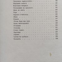 Слънчогледи Кирилъ Христовъ, снимка 5 - Антикварни и старинни предмети - 38727679