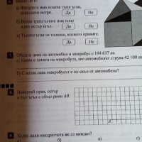 Помагало по математика за избираемите учебни часове за 4. клас Юлияна Гарчева, Ангелина Манова, снимка 4 - Учебници, учебни тетрадки - 33948600