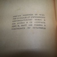 "Нашенци" от Чудомир, издание 1948г., снимка 8 - Художествена литература - 41863308
