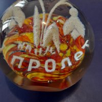 Стара стъклена топка-Преспаие , снимка 7 - Колекции - 34797816