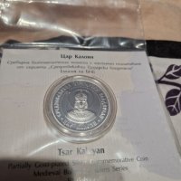 Сребърна възпоменателна монета Цар Калоян - замяна, снимка 1 - Нумизматика и бонистика - 39642772