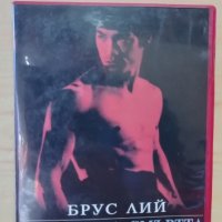 Кулата на смъртта с Брус Лий DVD , снимка 1 - DVD филми - 44391425