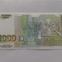 Нова Банкнота(UNC) 1,000 лв 1994г  Хубав Номер (АА0004747) , снимка 2 - Нумизматика и бонистика - 44465341