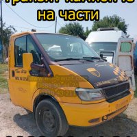 Каре кардан 28х72, снимка 9 - Части - 42089739