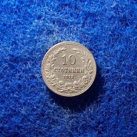 10 стотинки 1913, снимка 2 - Нумизматика и бонистика - 34614954