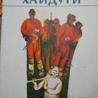 Голям лот от детски книжки, снимка 14 - Детски книжки - 41492986