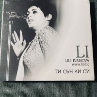 Лили Иванова, снимка 6 - CD дискове - 41946974