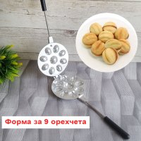 2406 Преса за орехчета форма за сладки орехчета, снимка 1 - Форми - 34149861