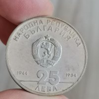 Сребърна, юбилейна монета Ю1, снимка 1 - Нумизматика и бонистика - 41806446