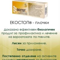 Екостоп Био блокчета с тимол и ментово масло за борба срещу вароатоза, снимка 3 - За пчели - 24930799