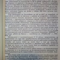 Информатика-Телевизионен курс по Бейсик - Д.Димитров - 1986г. , снимка 4 - Специализирана литература - 38650241