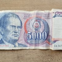 Банкнота 5000 динара, снимка 1 - Нумизматика и бонистика - 42674220