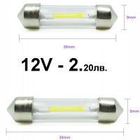  LED крушки 12V- интериорни автомобилни, снимка 4 - Аксесоари и консумативи - 30779042