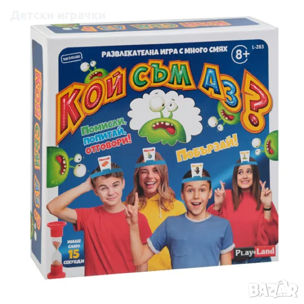 Настолна игра Кой съм аз? Побързай 8+, снимка 1