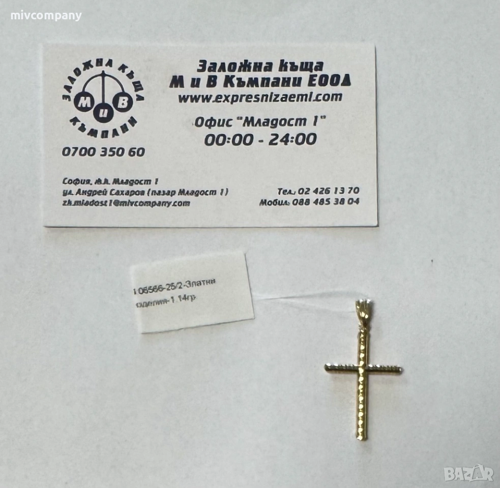 Златна висулка(кръст) 1.14гр., снимка 1