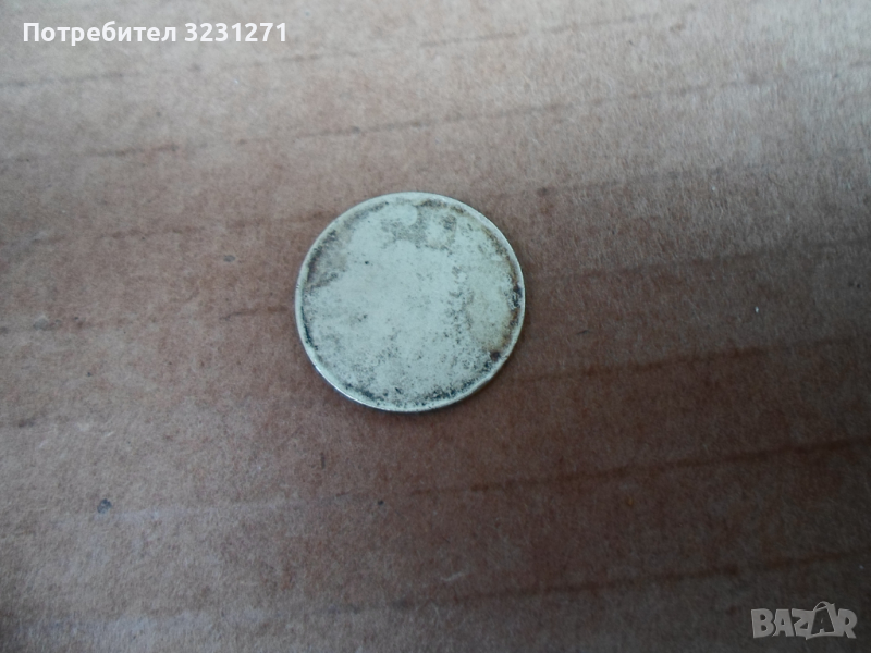 Куриоз-Ядро от монета,20стотинки,рядко,колекционерско., снимка 1