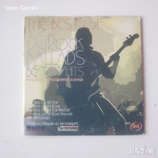 The best of bg rock ballads bg top hits cd, снимка 1